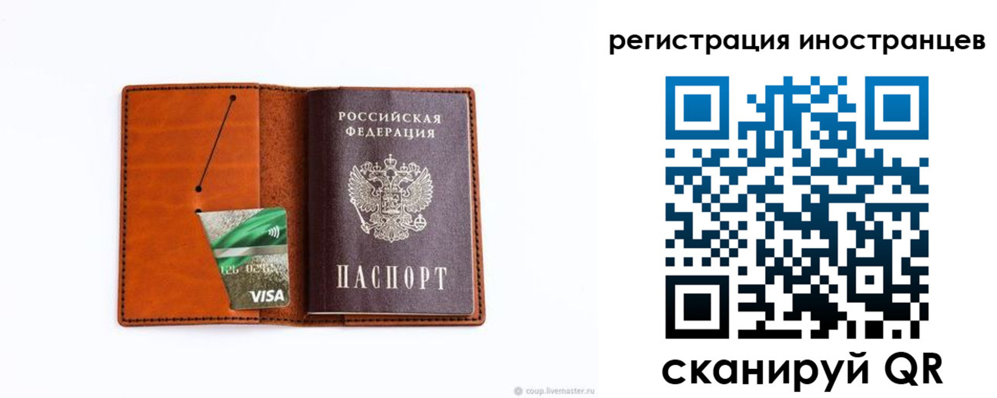 временная регистрация собственник в Ноябрьске