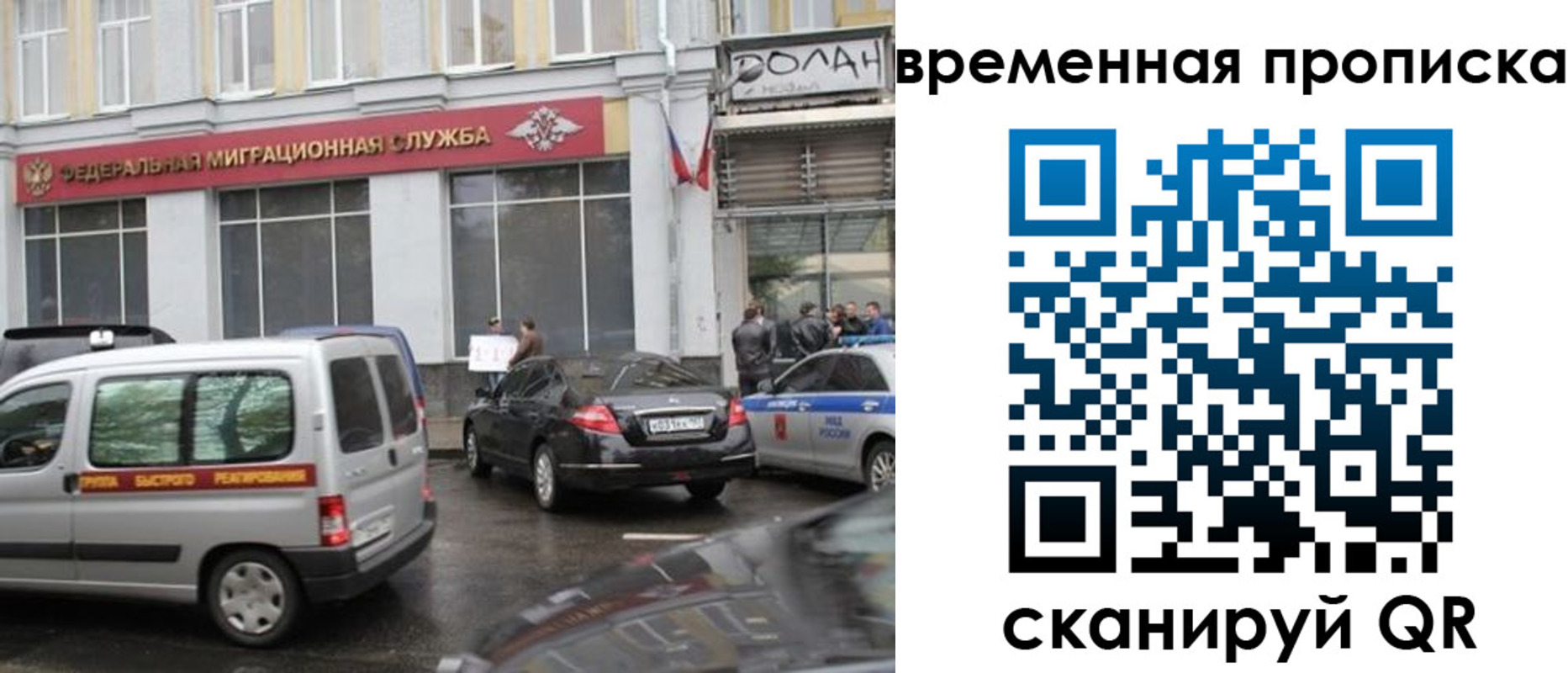 прописка гарантия в Ноябрьске
