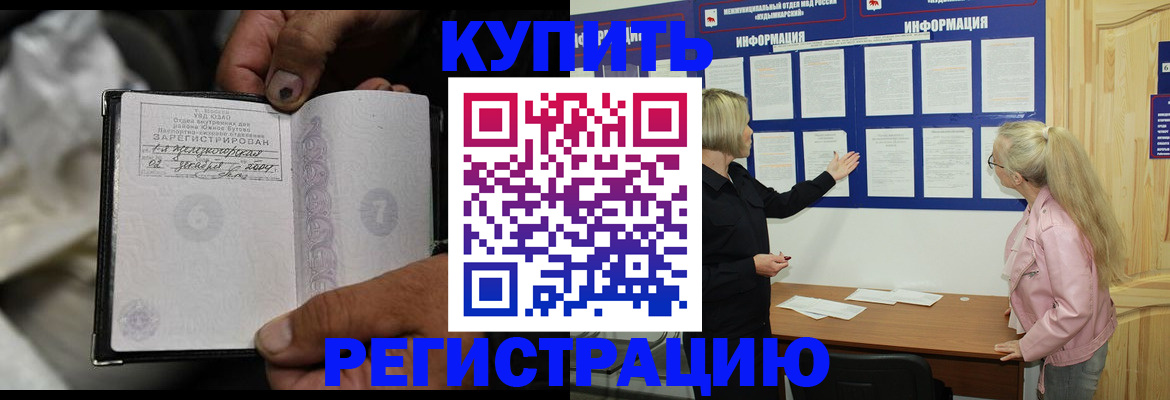 прописка поиск в Ноябрьске