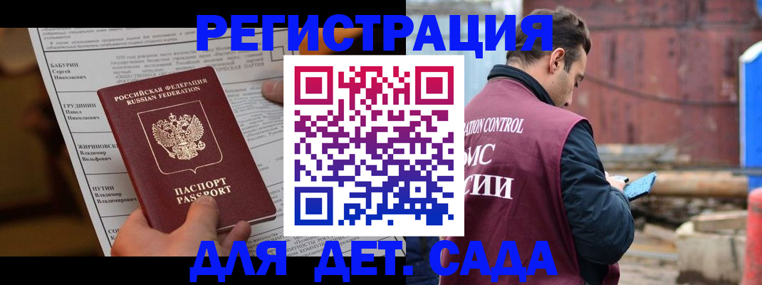 прописка иностранных граждан в Ноябрьске