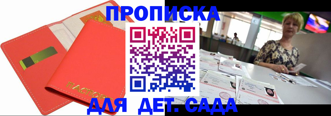 прописка паспорт в Ноябрьске