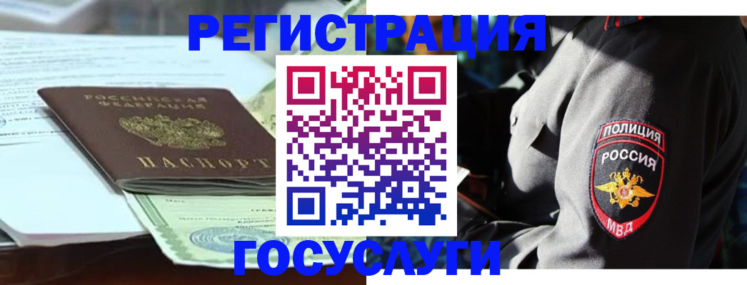 миграционный учет в Ноябрьске
